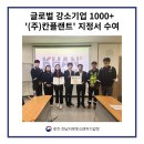 칸플랜트(주) 이미지