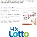 이번주 로또 515회 1등 단 1명 당첨금액 132억 대박 이미지