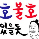 양구흑염소탕 이미지