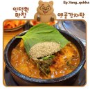 옛골가마솥뼈다귀 | 인덕원 뼈다귀해장국 맛집 [옛골 가마솥 뼈다귀] 내돈내산 후기