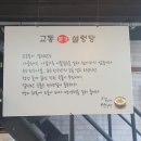 본가설렁탕 이미지