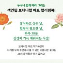 쉽게 그리는 색연필 보테니컬아트 이미지