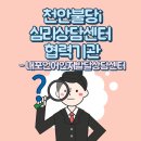 내포언어인지발달상담센터 이미지