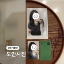 뽀빠이포토 영사진관 | [서울/망원] 셀프사진관 추천 | 영화 속 한 장면처럼 찍는 시네마 무드 ‘도안사진’ 후기