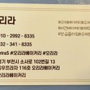 오리라베이커리 이미지