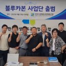 협동조합 블루 이미지
