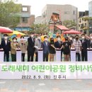 도래새미공원 이미지