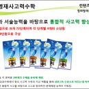 매쓰온 - 화성시 행정죽전로4길 1 | 매쓰온