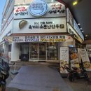 도너츠먹을만두하지 | 청주맛집] 육거리소문난만두 포장후기