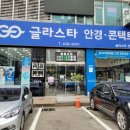 글라스타선부점 네이버블로그