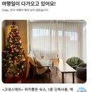 고내스테이 이미지