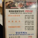 올리바바양꼬치&훠궈 이미지