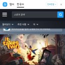 추석에 게임할여시..?스팀에서 It takes two 70%할인!! 13,200원!!! 이미지