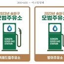 드림주유소 이미지