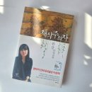 노벨문학상 알기 | &lt;채식주의자&gt; 줄거리 : 노벨문학상, 부커상 수상 한강 작가 소설