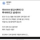 사투리 부심 레잔드 이미지