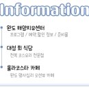 완도해양치유센터카페