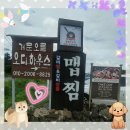 거문오름 오디하우스 이미지