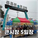 큰시장주차장 화장실 이미지