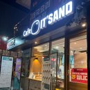 잇샌드 서래마을점 후기 내돈내산