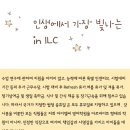 주식회사 아이엘씨 이미지