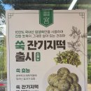 궁 잔기지떡 호매실점 네이버블로그