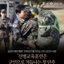 35사단 신병교육대대