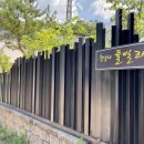 청남대 숲속 펜션 이미지