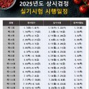 제과기능사 이미지