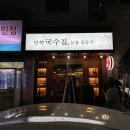 만복국수단관점