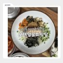 [포항] 오대양물회식당ㅣ 현지인 추천 도다리물회 맛집으로 소문난 이유 솔직후기