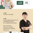 소나무동물메디컬 센터 이미지