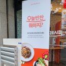 파리바게뜨오천점 이미지