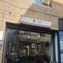 유수네 | 사상 데이트 맛집 술집 <유수> 후기(ft. top 치킨난반)