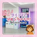 3짱 | 지구 실내놀거리 추천! 예쁜 인테리어에 편의시설 가득한 무인탁구장, 짱탁구장 칠곡3지구점 찐 방문후기~*