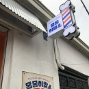 몽몽이발소 이미지