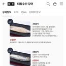 태창수산