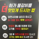 하가물갈비 이미지