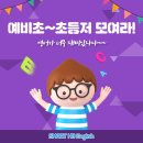수택초등학교 이미지