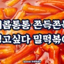 국대떡볶이 - 용인시 수지구 수지로 203 | 국대떡볶이