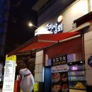 주민상회일산
