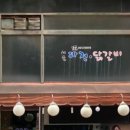 서울닭갈비 네이버블로그