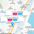 CU부산초량예스점 네이버블로그