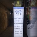 검단 아라동 맛집 미돈옥 사장님의 친절함에 맛도 두배 업