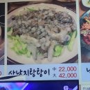 부자낙지마을
