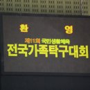 준탁구클럽