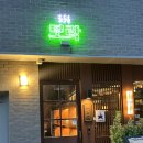 비비큐(BBQ)광주진월중앙점 | 광주 보이저진월 모락 - 분위기 좋은 안주 맛집 방문 후기 등갈비김치찜 강추!