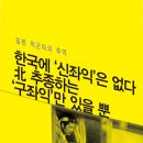 "임수경은 대단한 여자" 24년 前 북한 기자들이 놀란 사연 이미지