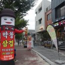 불막열삼창원대점 | 창원대 맛집 불막열삼/사림동 넘버원 맛집