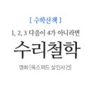 수학산책